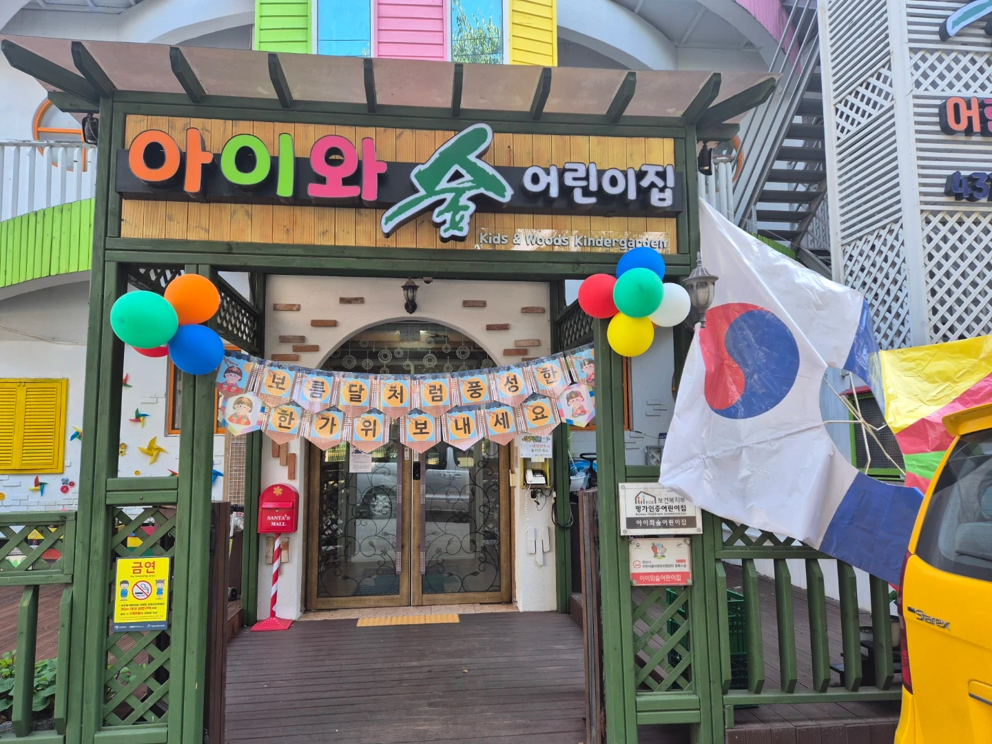 0세반 담임교사 모집