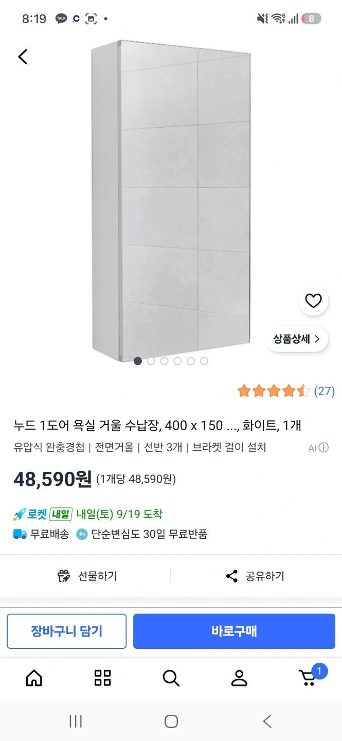 욕실장 설치해주실분