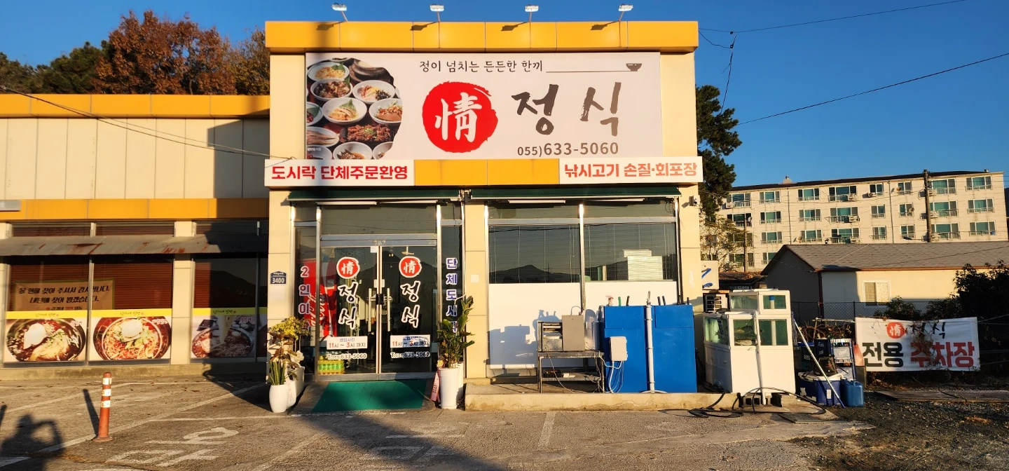 추석날 돈벌자