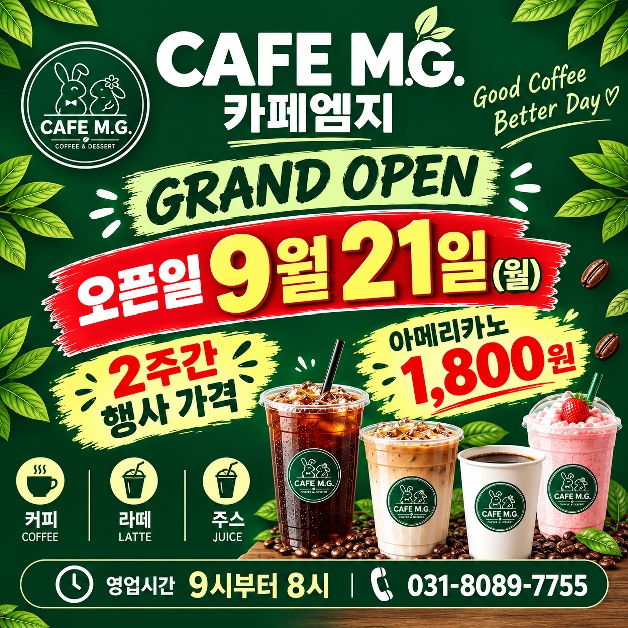 카페 파트타임 아르바이트 하실분