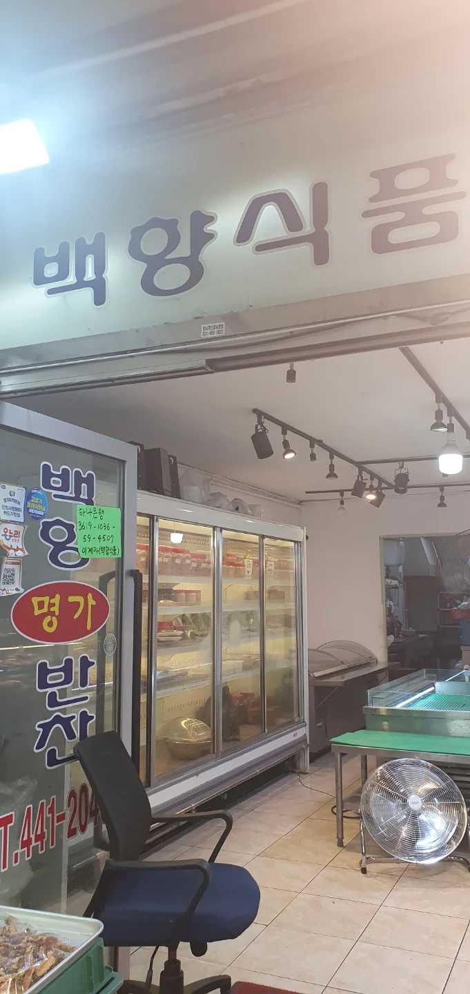 중앙시장 반찬가게 명절 알바구합니다