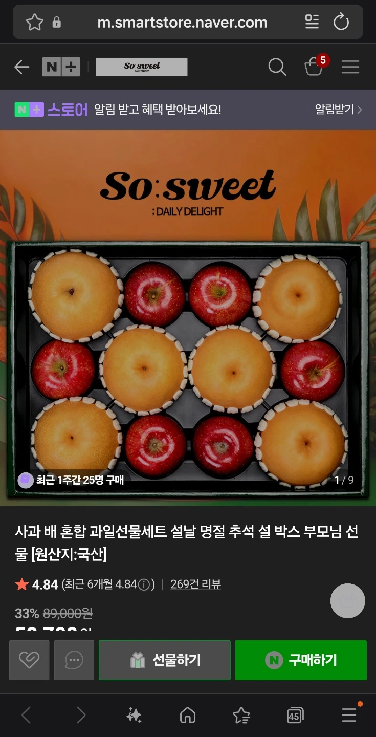 명절 과일선물세트 만드는일입니다