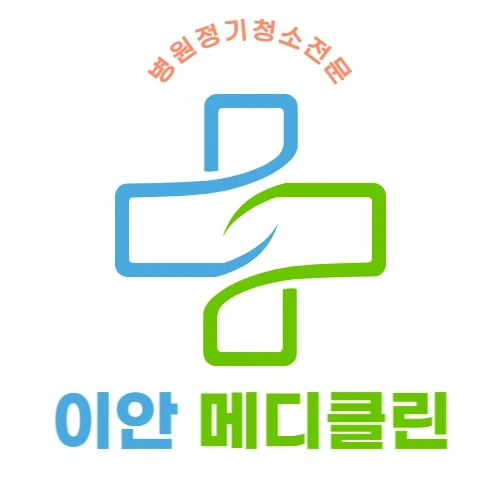 효성동 소재 의원청소 구인합니다.