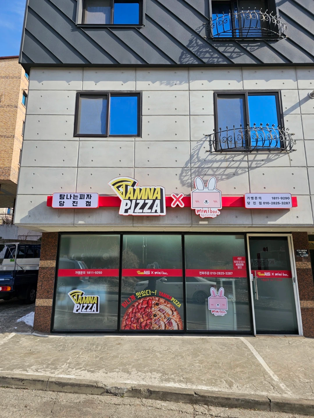탐나는 피자 평일 마감 직원 구합니다