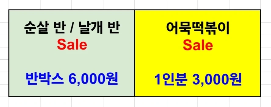 치킨&떡볶이 직원모집 합니다