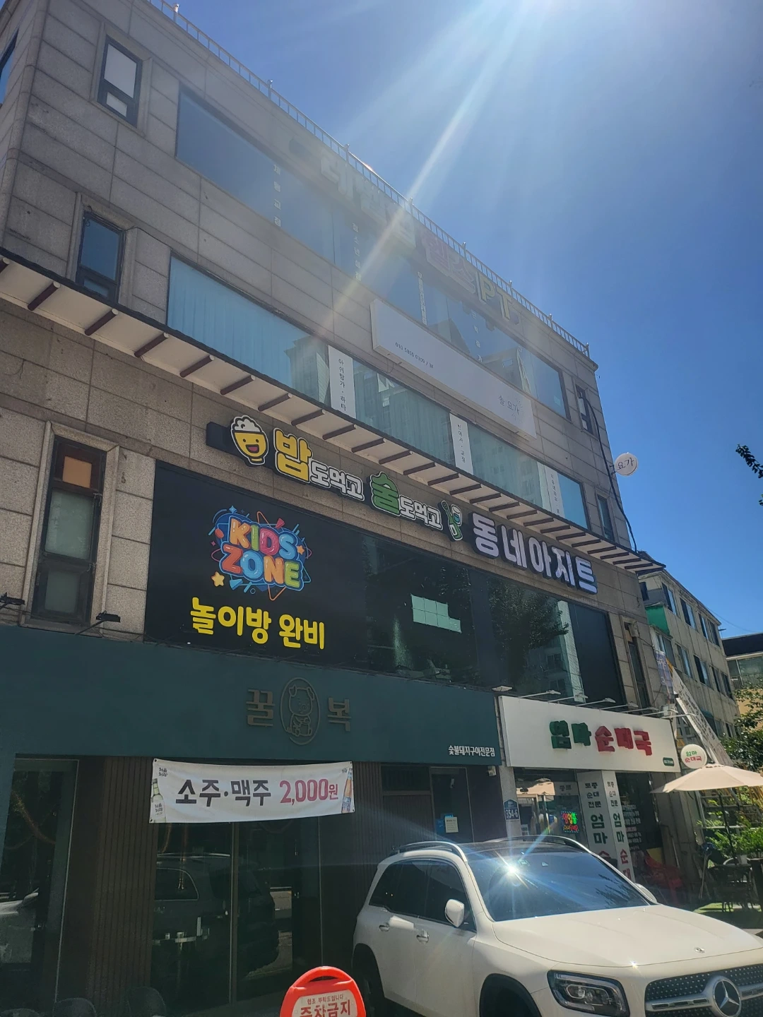 약대동 오픈예정인 포차호프집입니다 같이 주방일 보실분