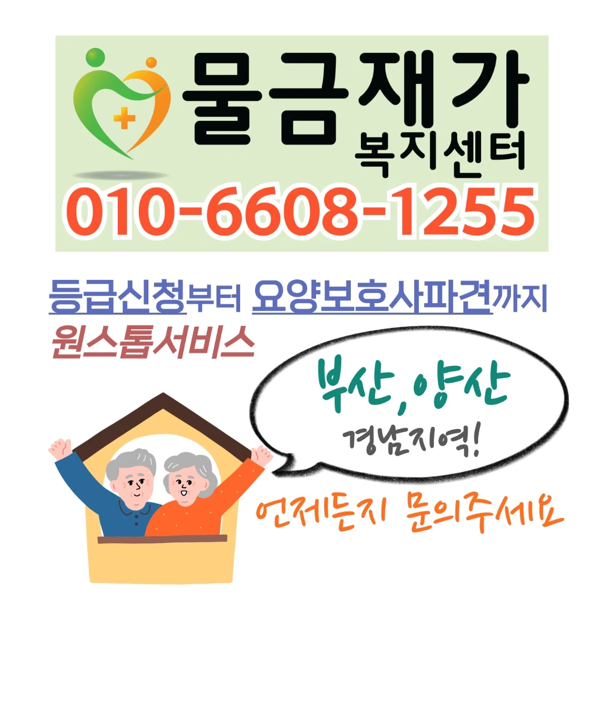 대방7차 4등급 할머니 주3회 일하실분