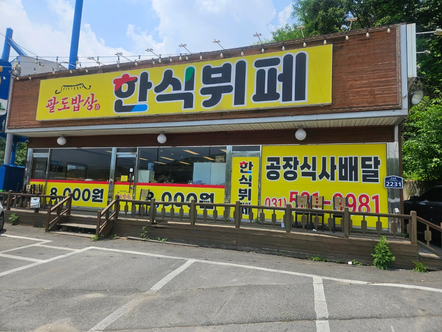 주방장 구합니다