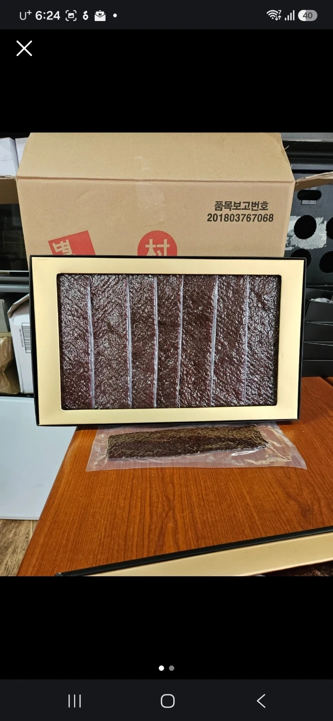 육포조립 알바