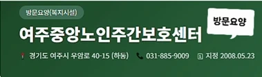 부부어르신 모실 요양보호사님 구합니다