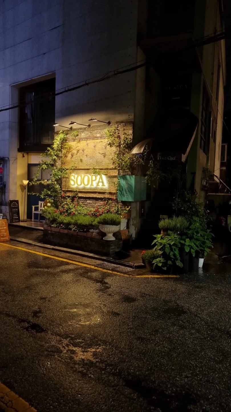 청담 스코파더쉐프