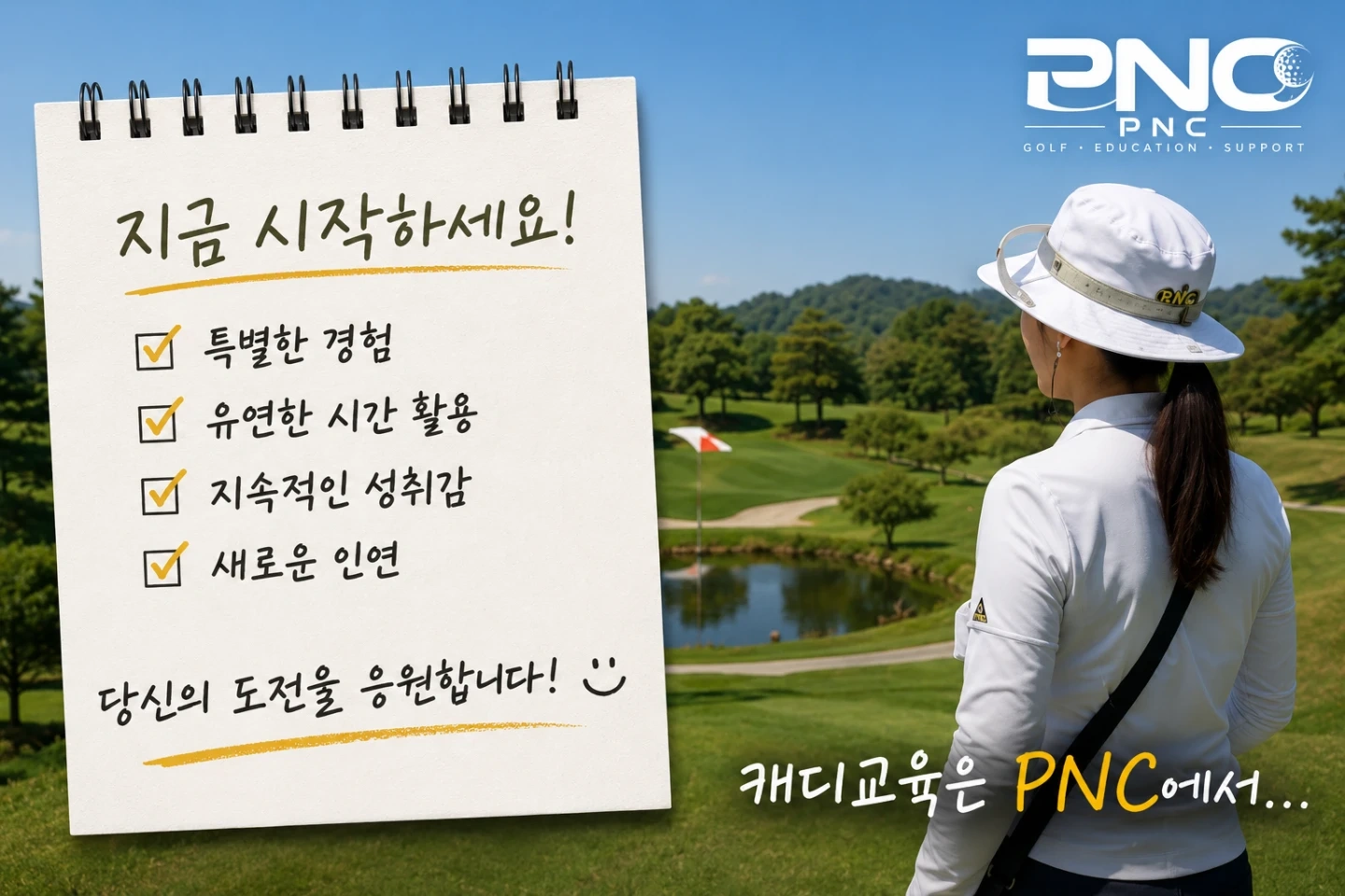 고창cc신입캐디모집(**)