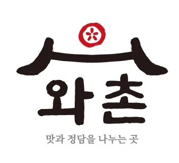 와촌식육식당 왜관점 홀 직원구함
