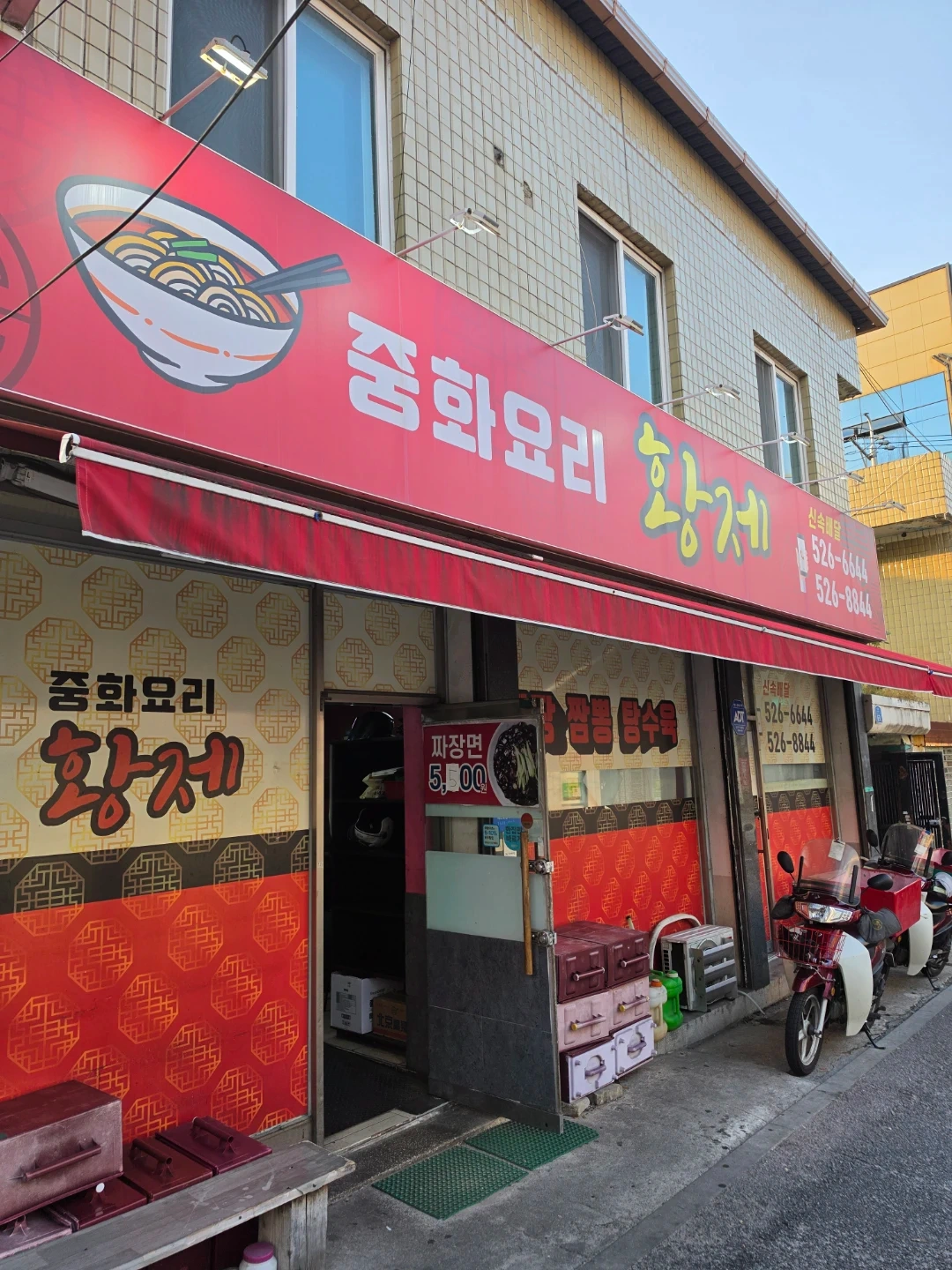 배달 중국집 실장님 구해요