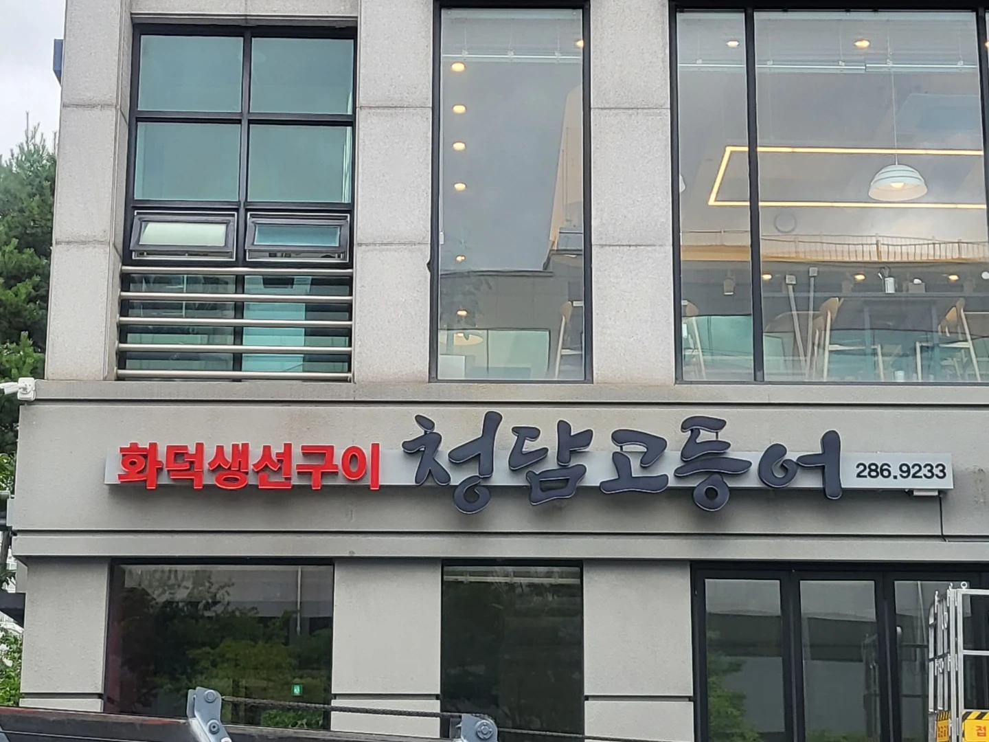 주방보조 설겆이