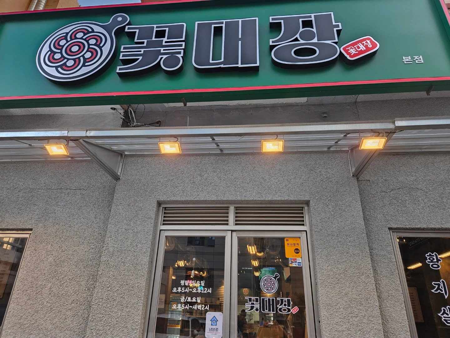 추석때 서빙 도와주실분