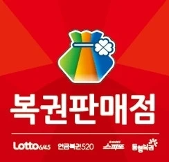 마장황금복권 수요일 10시~21시 구인