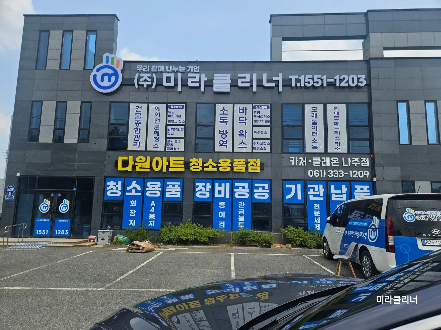 청소업체행정직원을구합니다