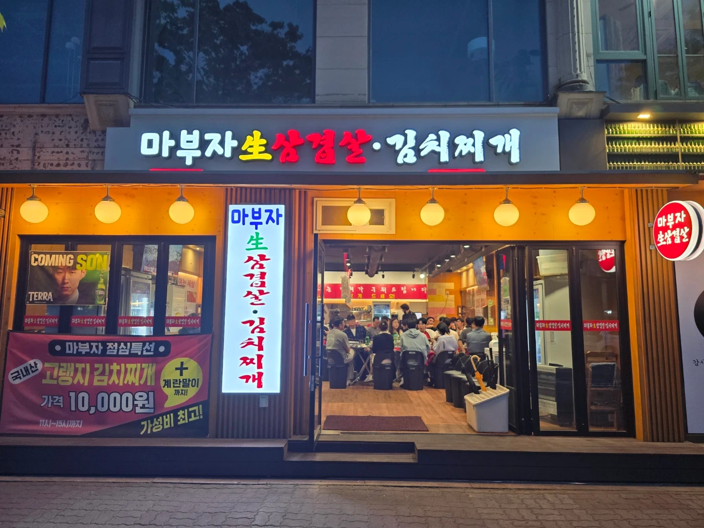 마부자생삼겹살 일산점 오후 홀서빙 직원 모집합니다.
