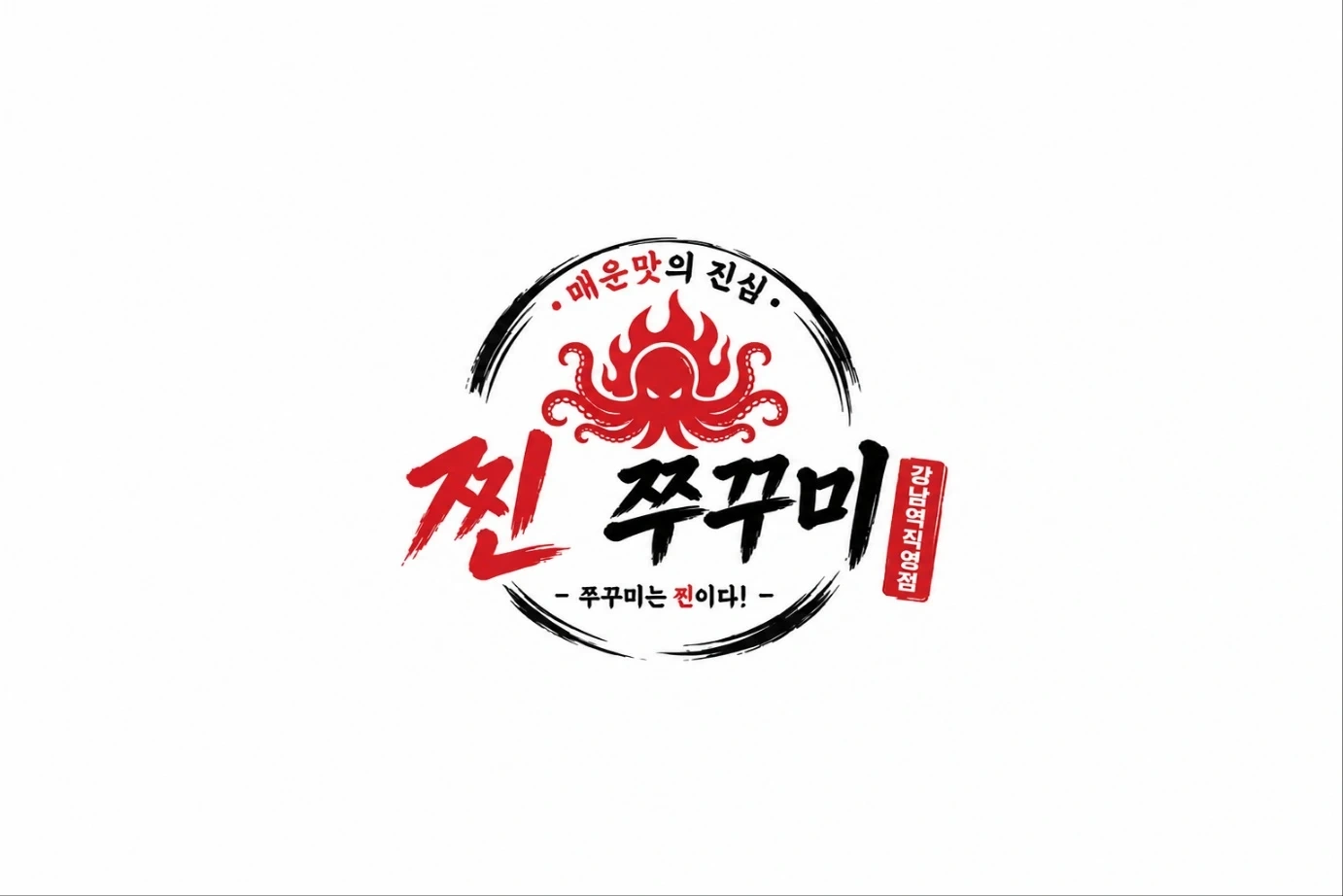 찐쭈꾸미 강남역점 단기 홀알바 구인중