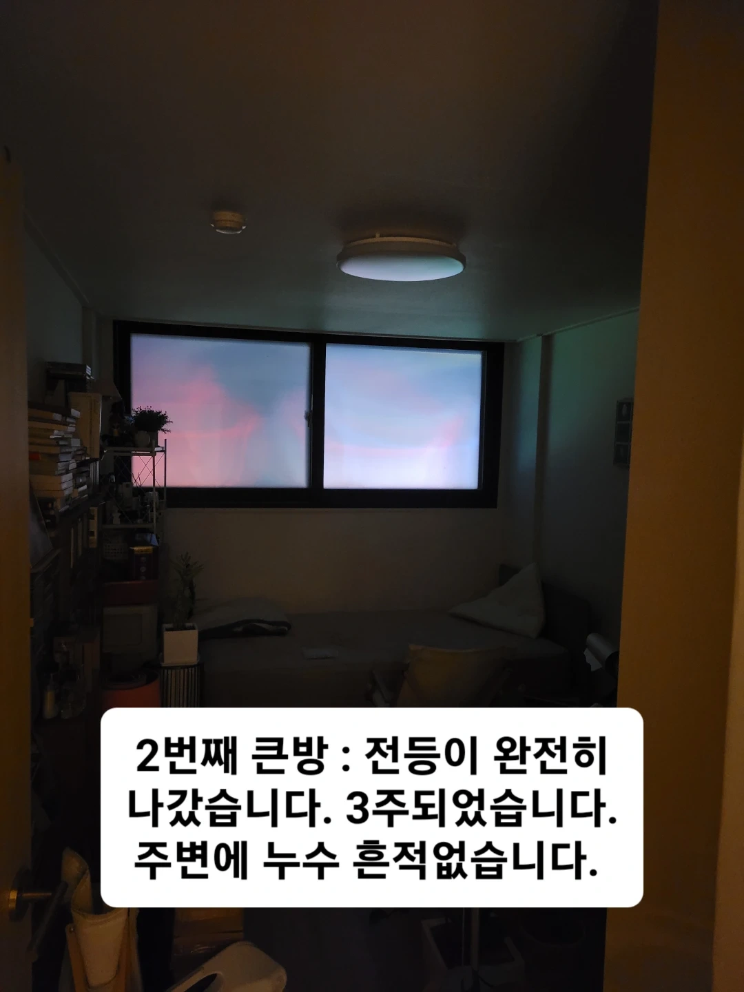 LED 등기구, 환풍기 교체