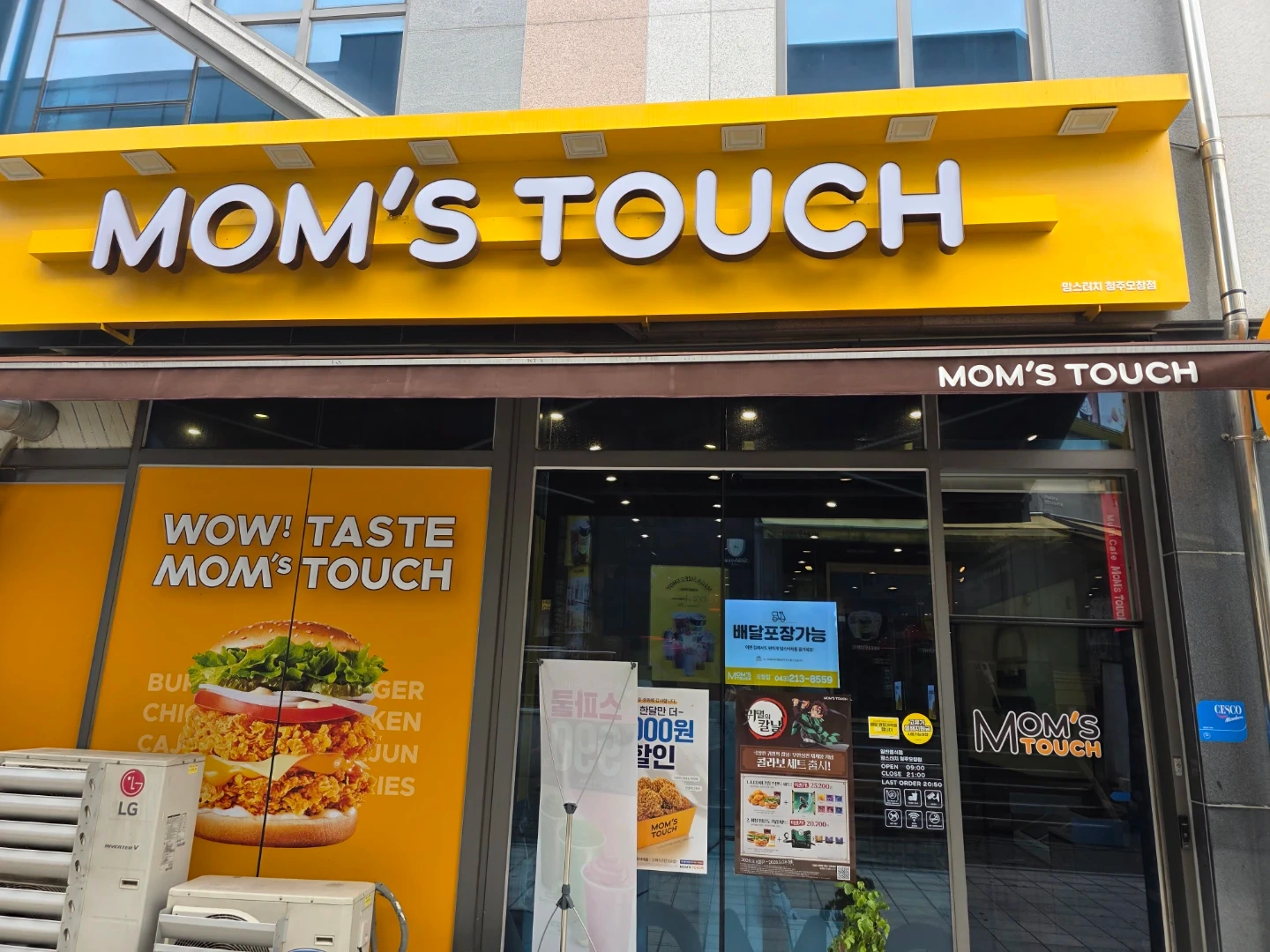 맘스터치 오창점 평일 주말 아르바이트 모집합니다.