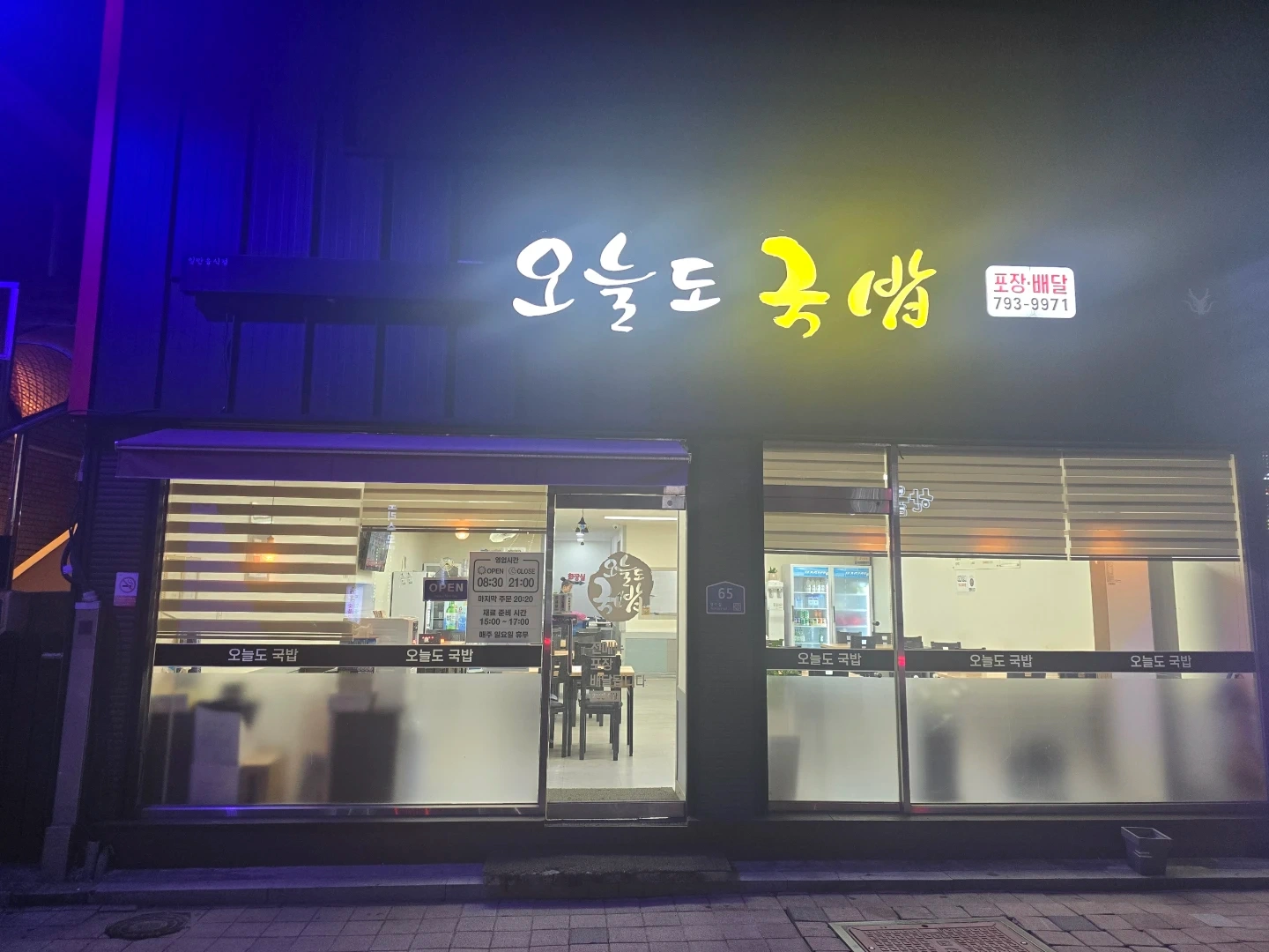 직원구합니다