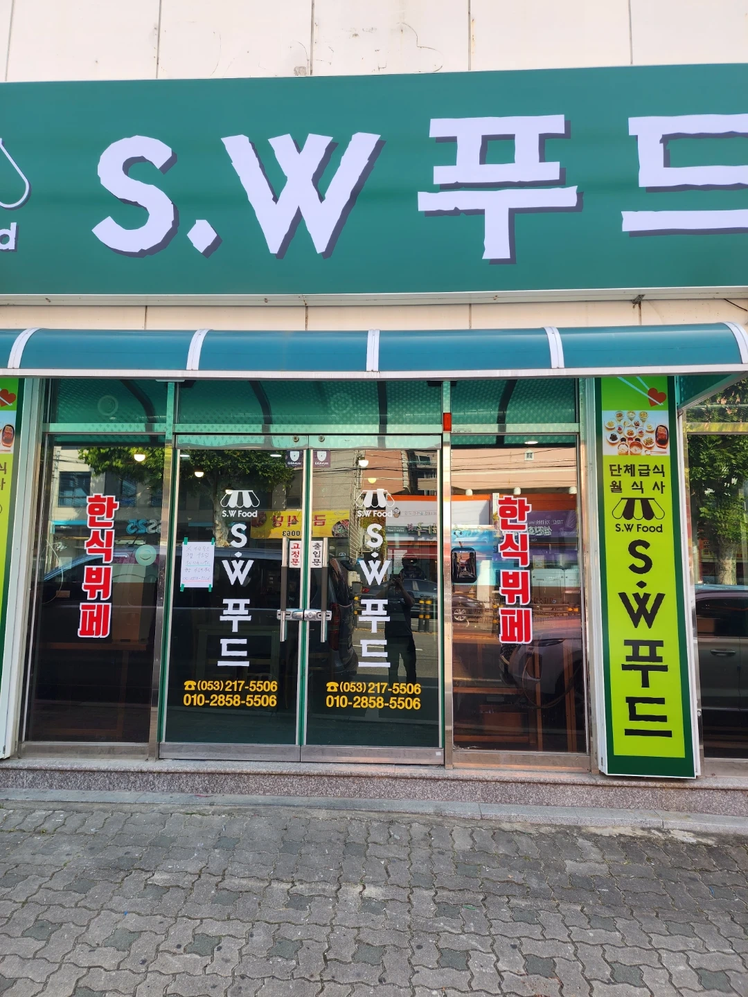 오전8시부터오후7시공장밥배달하실분구합니다.
