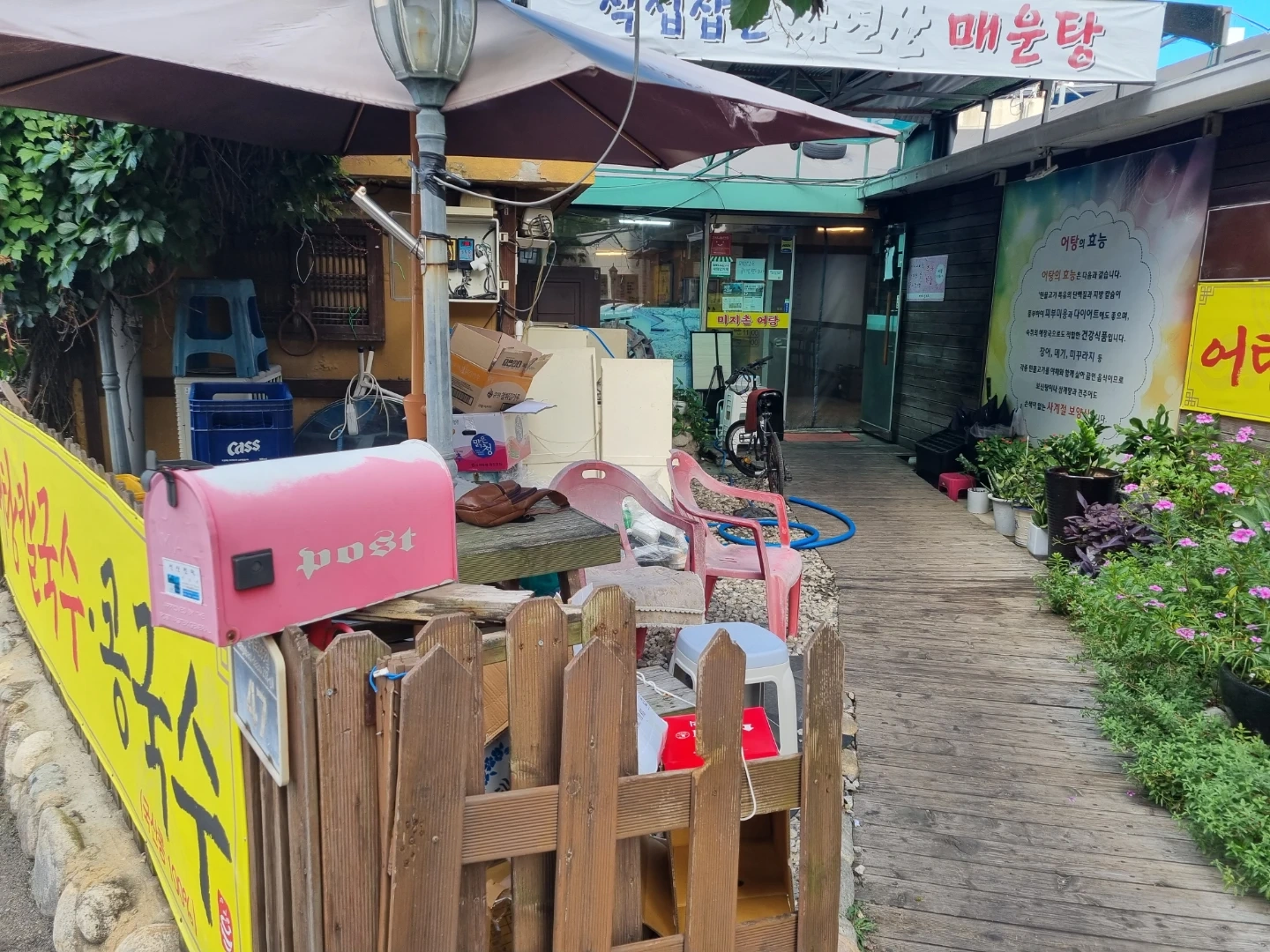 내일 주방보조 종일로 일하실분 연락주세요!