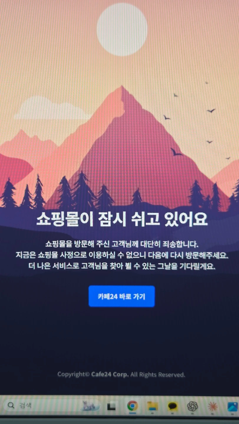 카페24 설정 고수분 찾아요