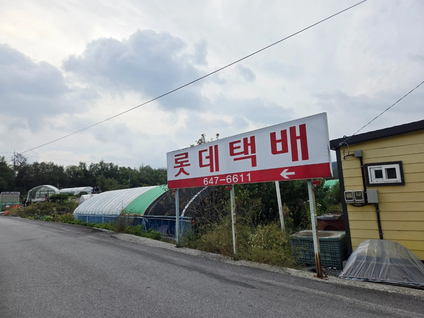 롯데택배 오전하차 아르바이트 모집