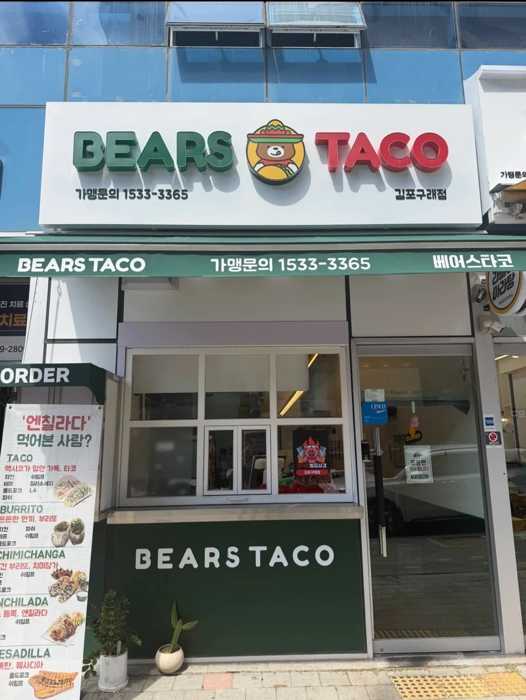 정직화벌집삼겹 평일 오후 파트타임 모집합니다