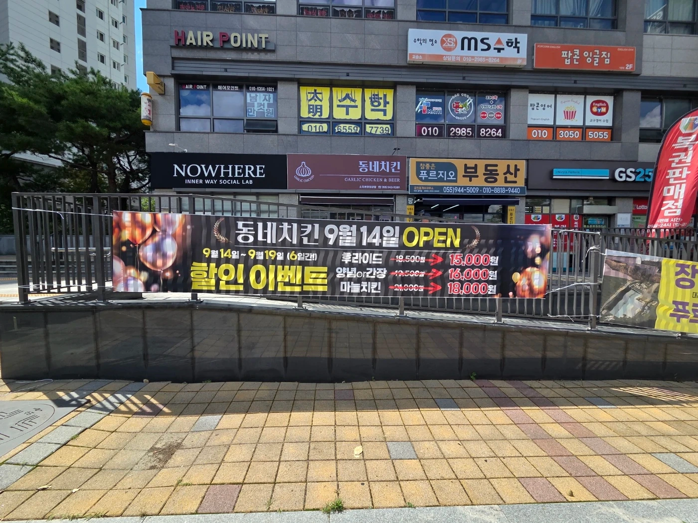 치킨집 알바 구합니다.