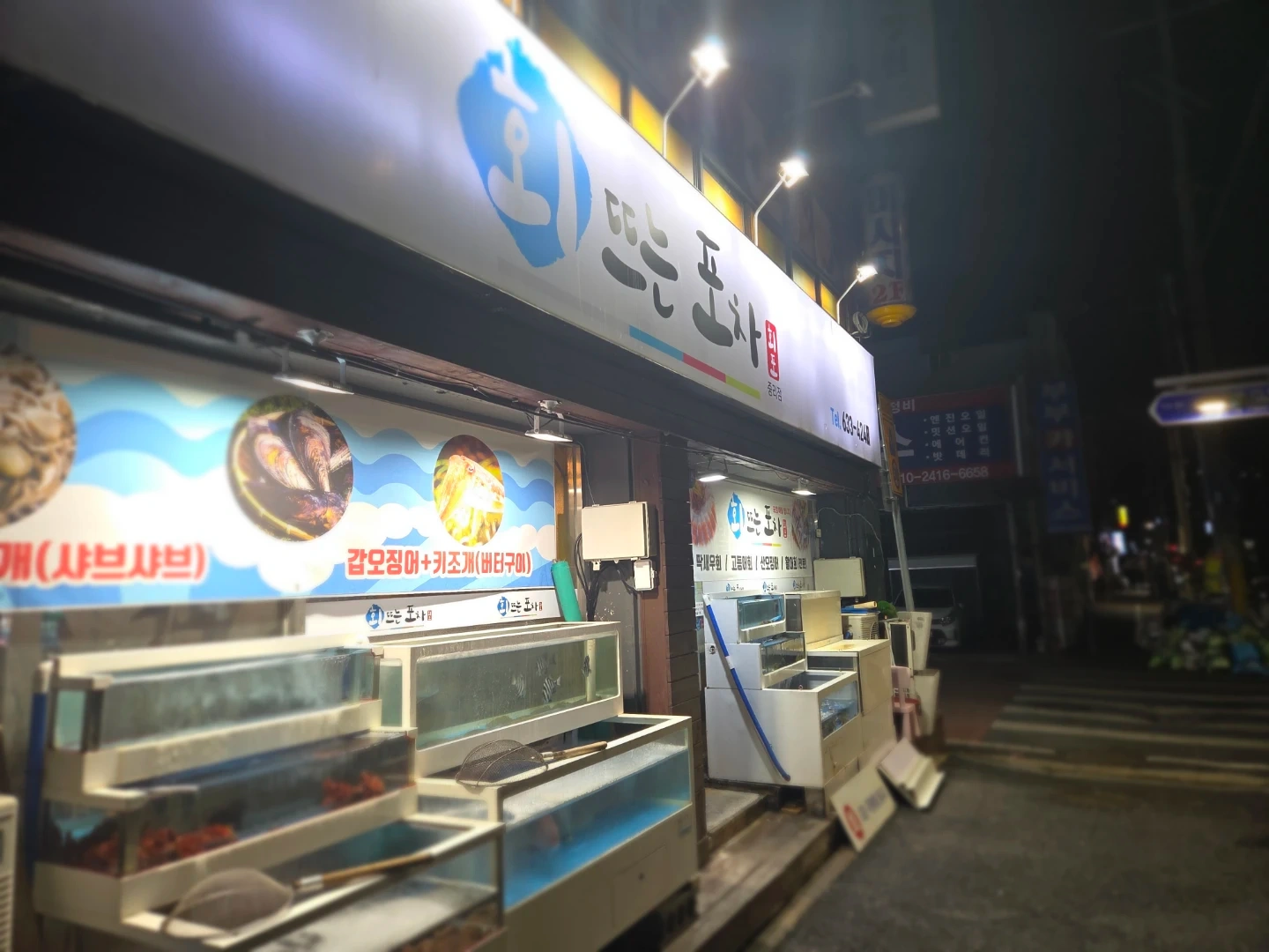 회뜨는포차 중리점에서 과장님&부장님 모십니다