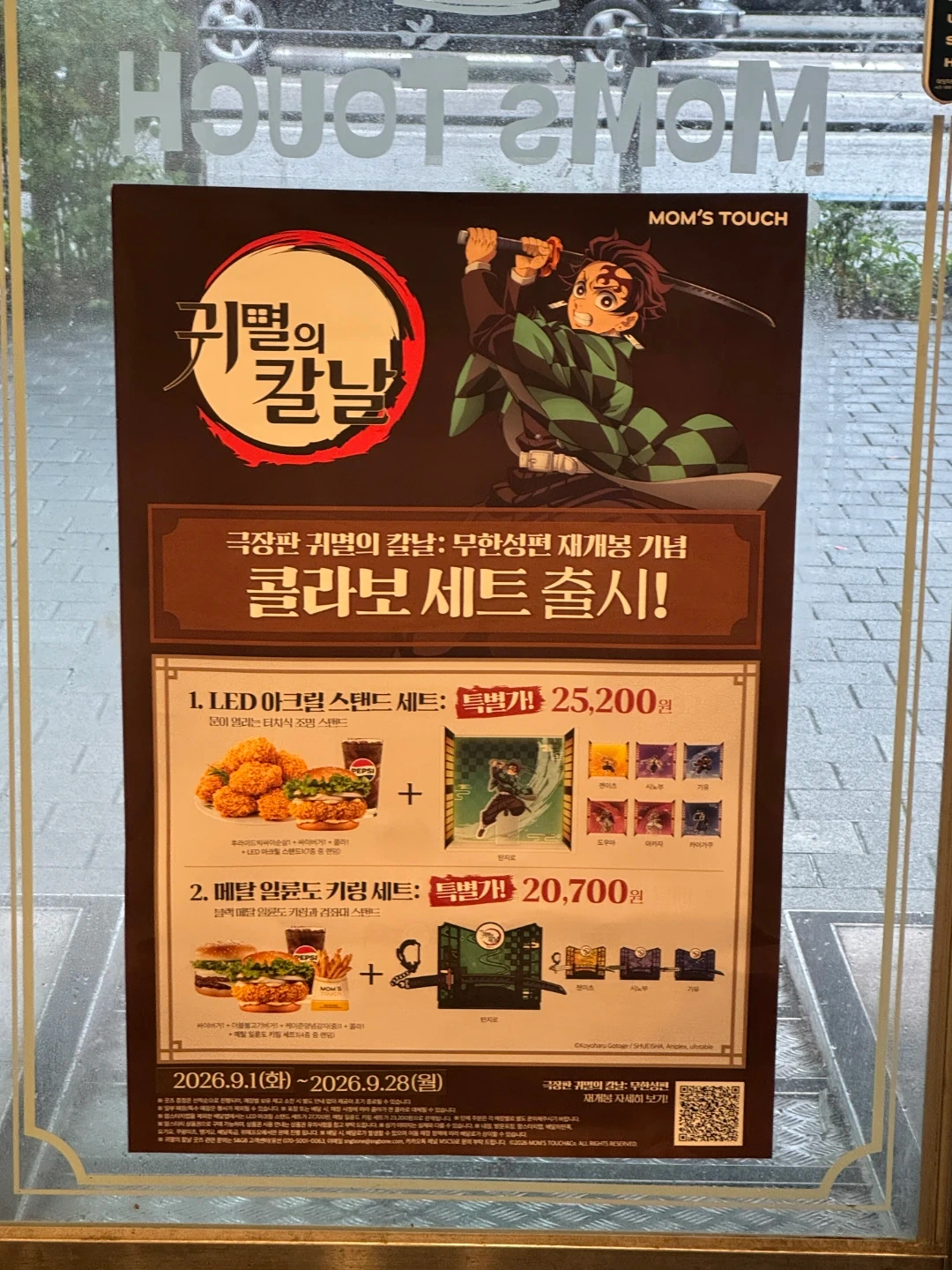 (맘스터치 동여의도점) 주5일 직원 및 알바 모집