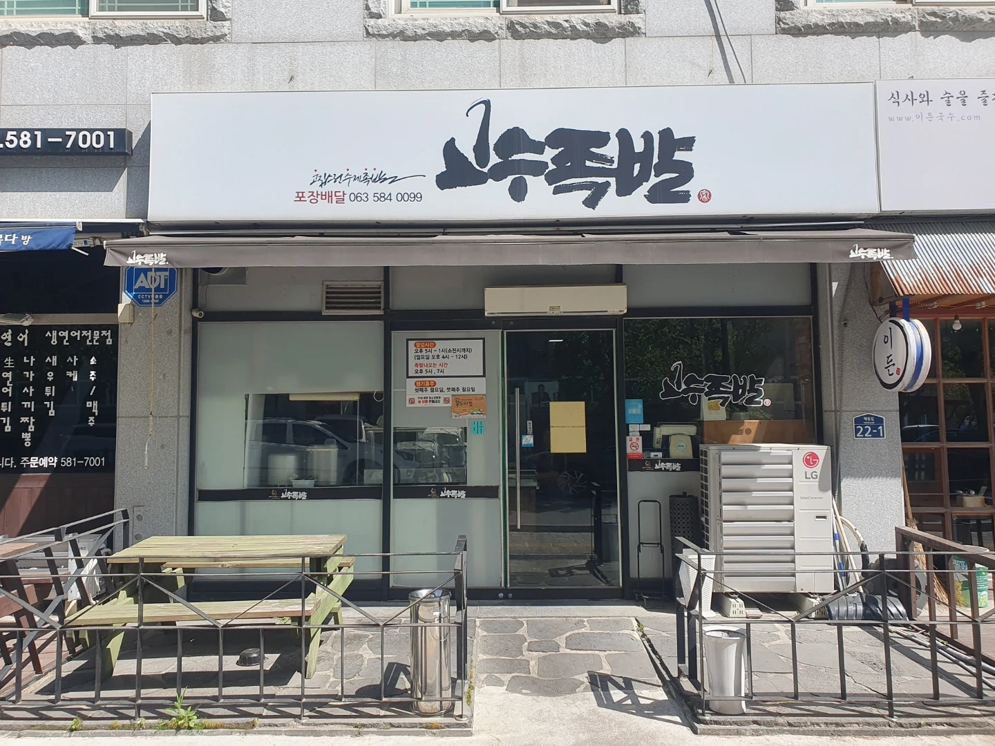 포장 및 홀서빙 알바 구합니다