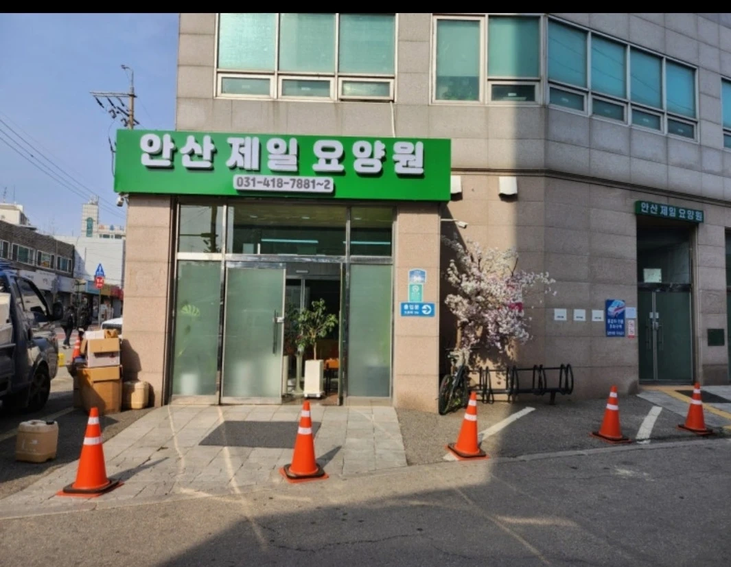 간호조무사 구인 (요양원) 자격증필수