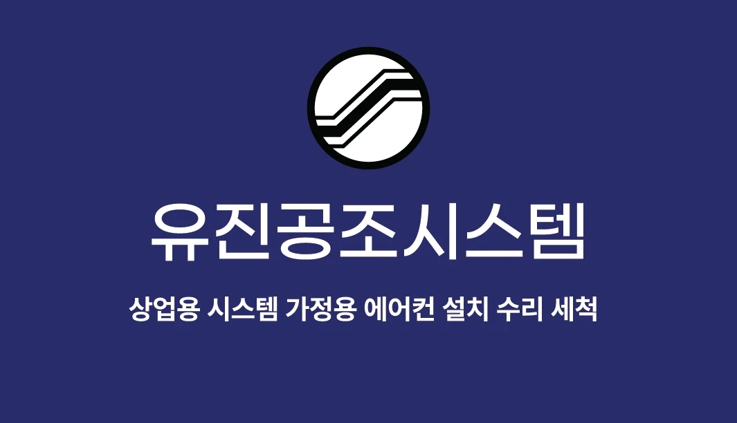 SK하이닉스 방제업무