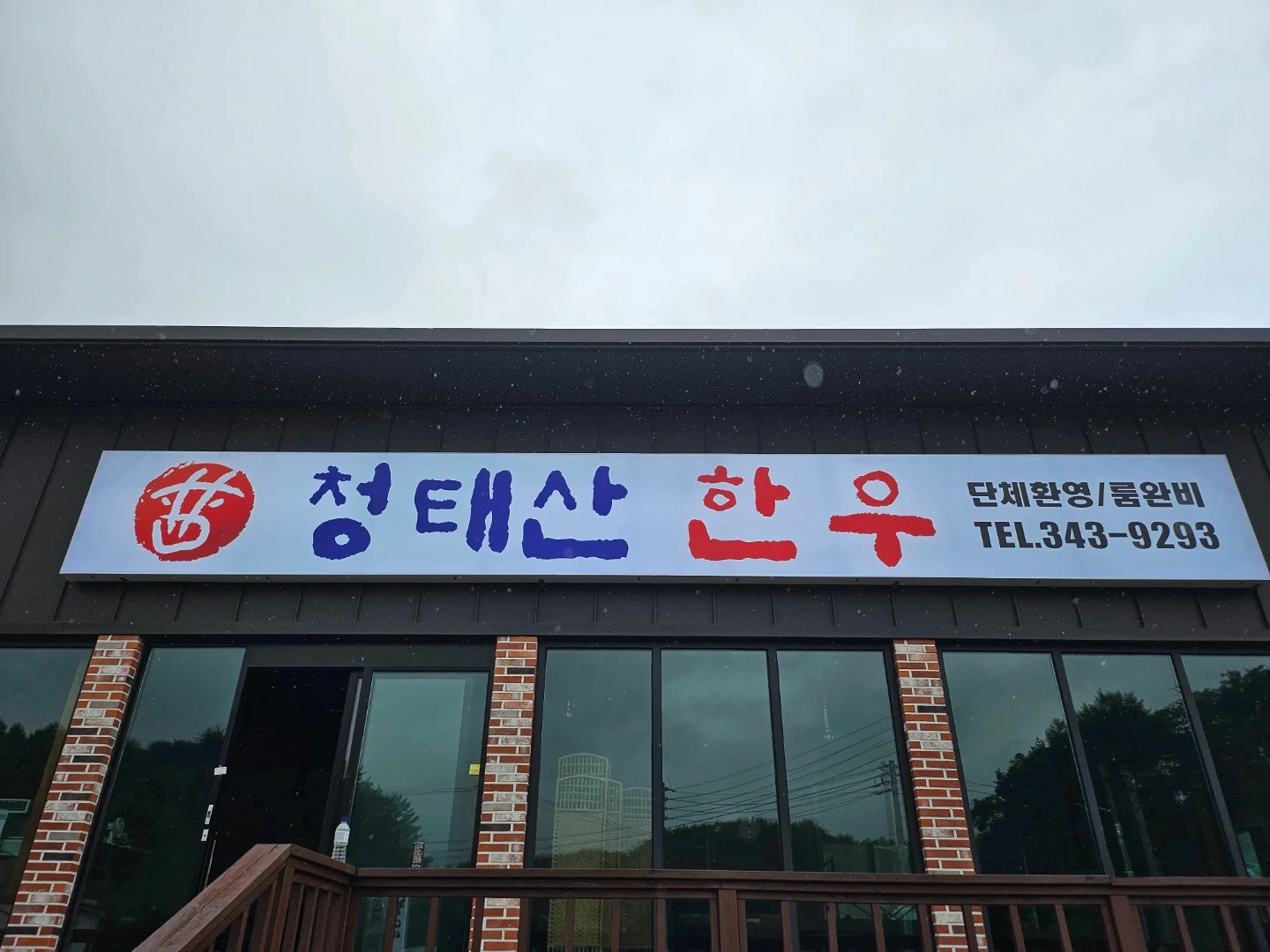 주방보조 및 홀서빙 알바 오전/오후