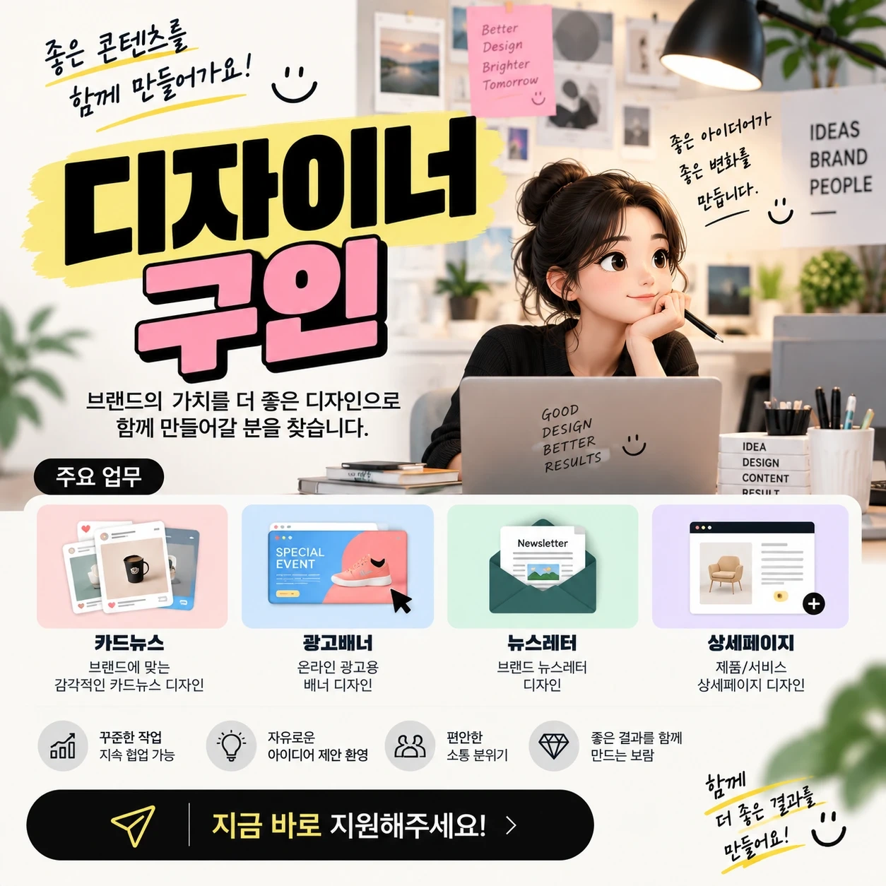 디자이너를 찾아요!