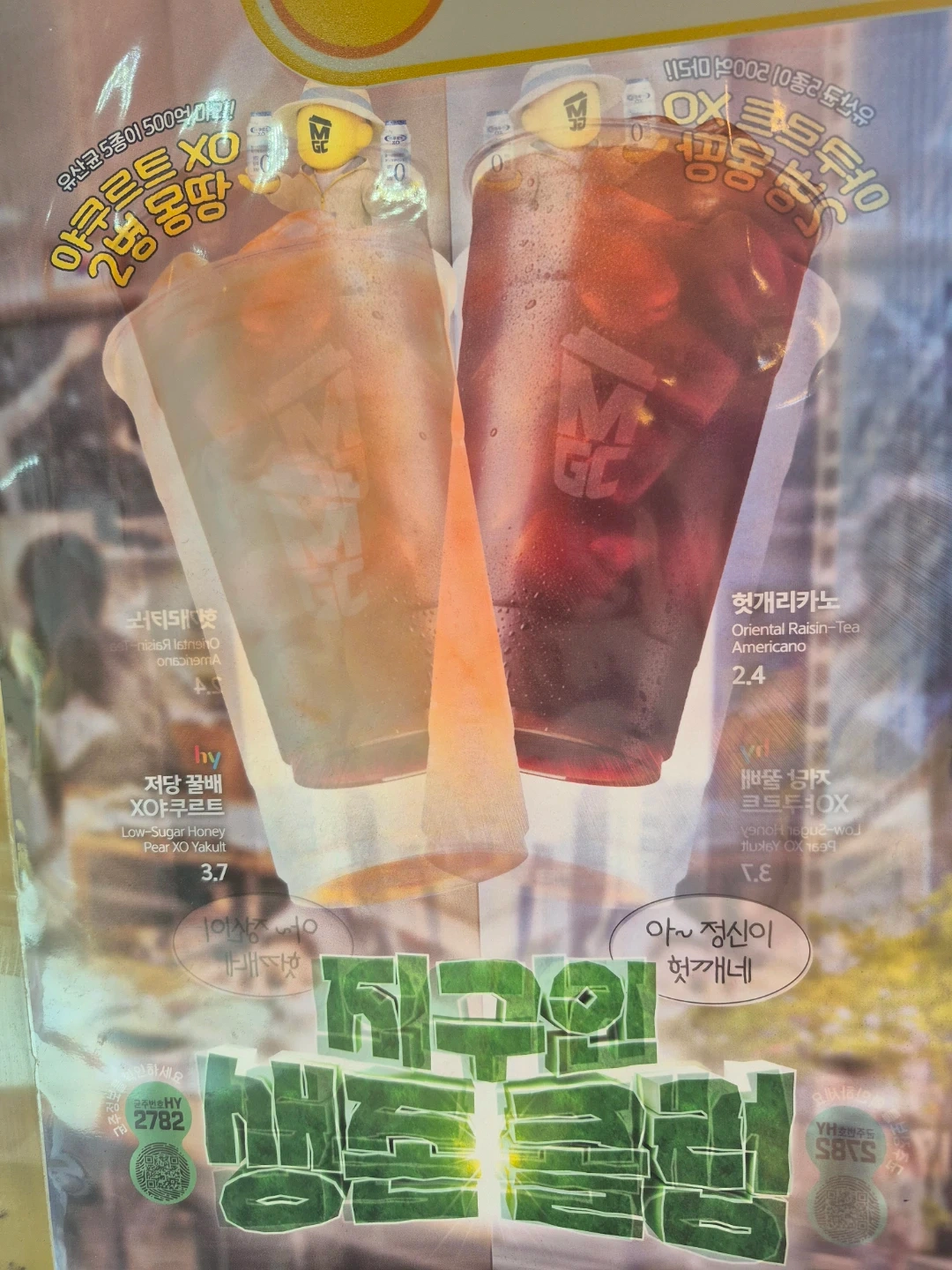 메가커피 하남감일중앙점 알바모집