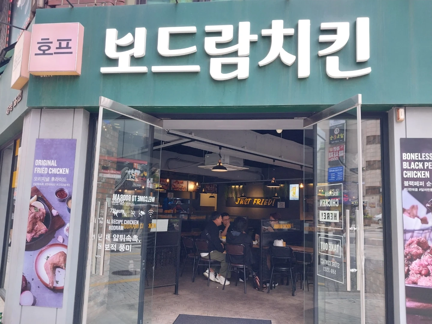 보드람치킨 사당역점