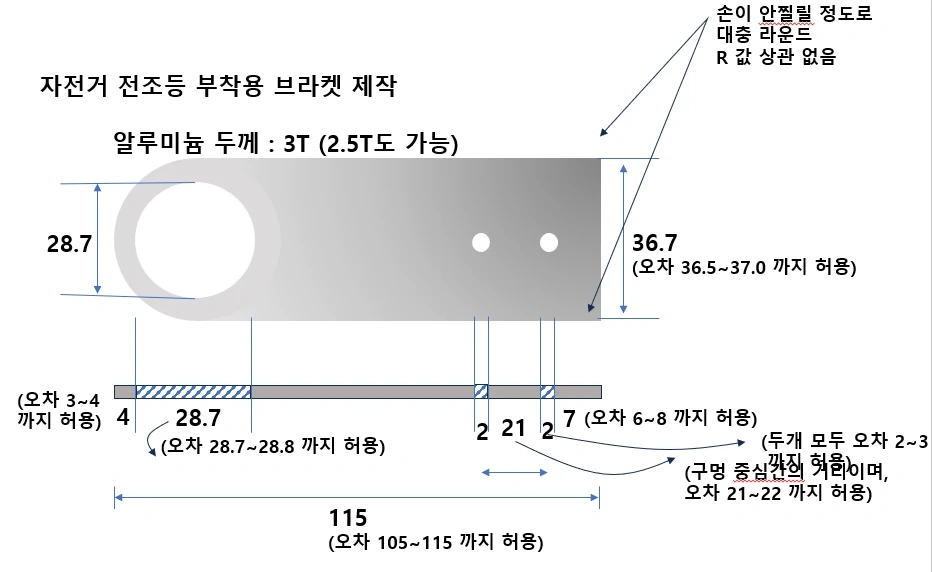 알루미늄으로 제작해 주실분