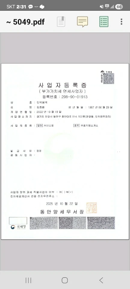 안양건설현장 보통인부 모집