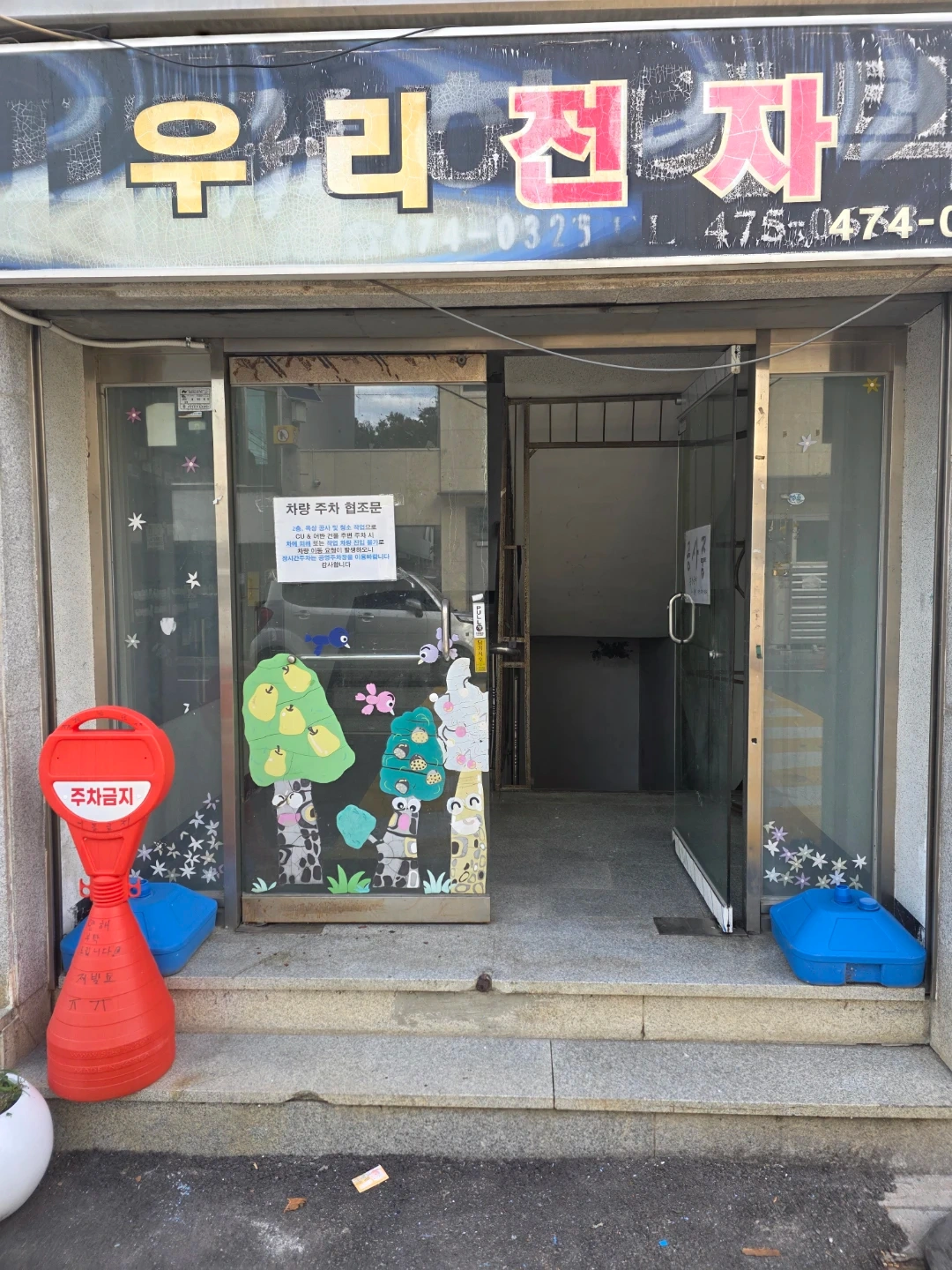 도어 신규 설치 작업