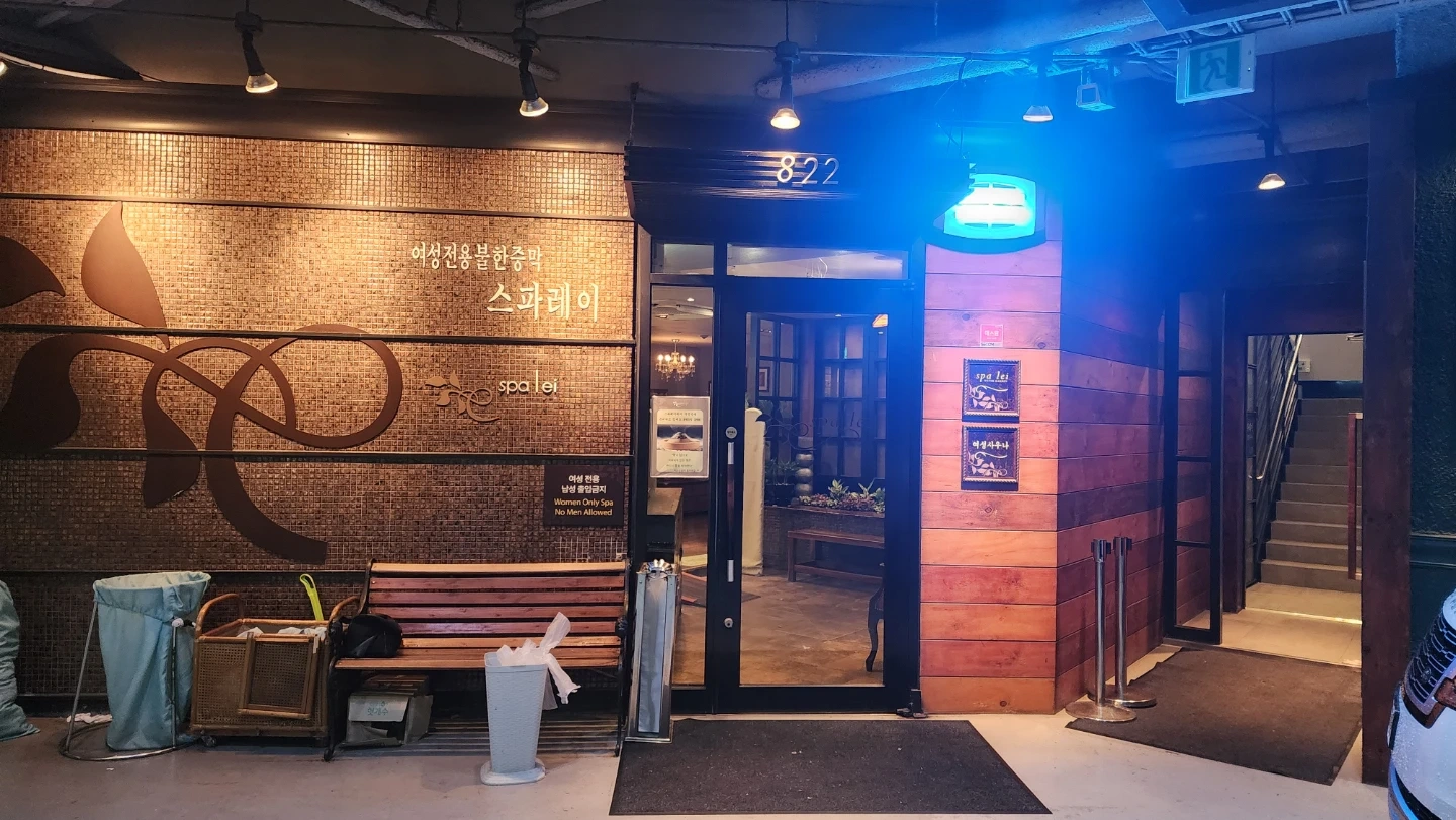 찜질방 주방장 구인