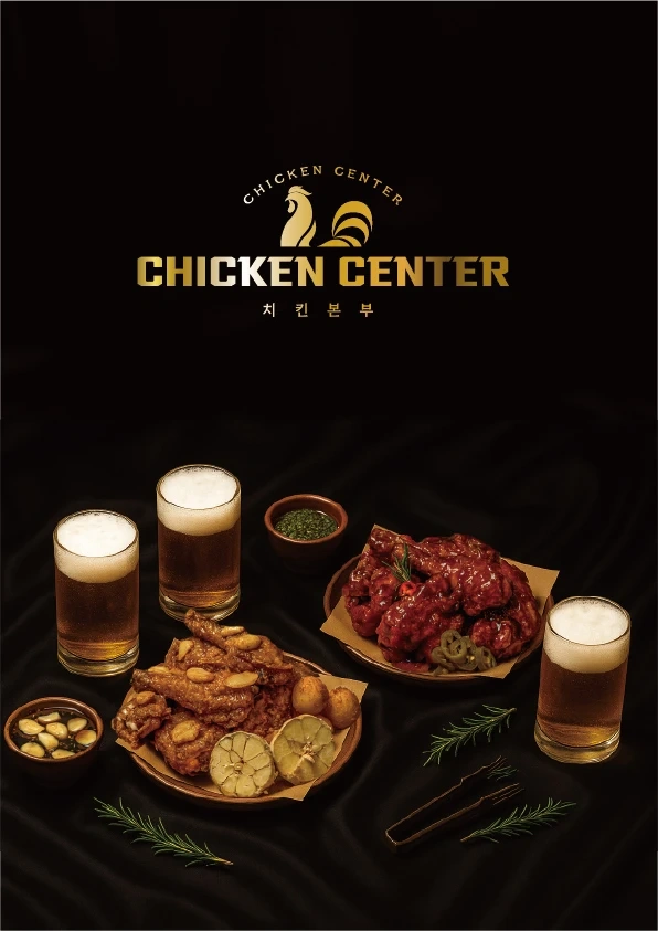 치킨본부 지웰점 평일 주5일 / 주말 주2일 홀직원구인