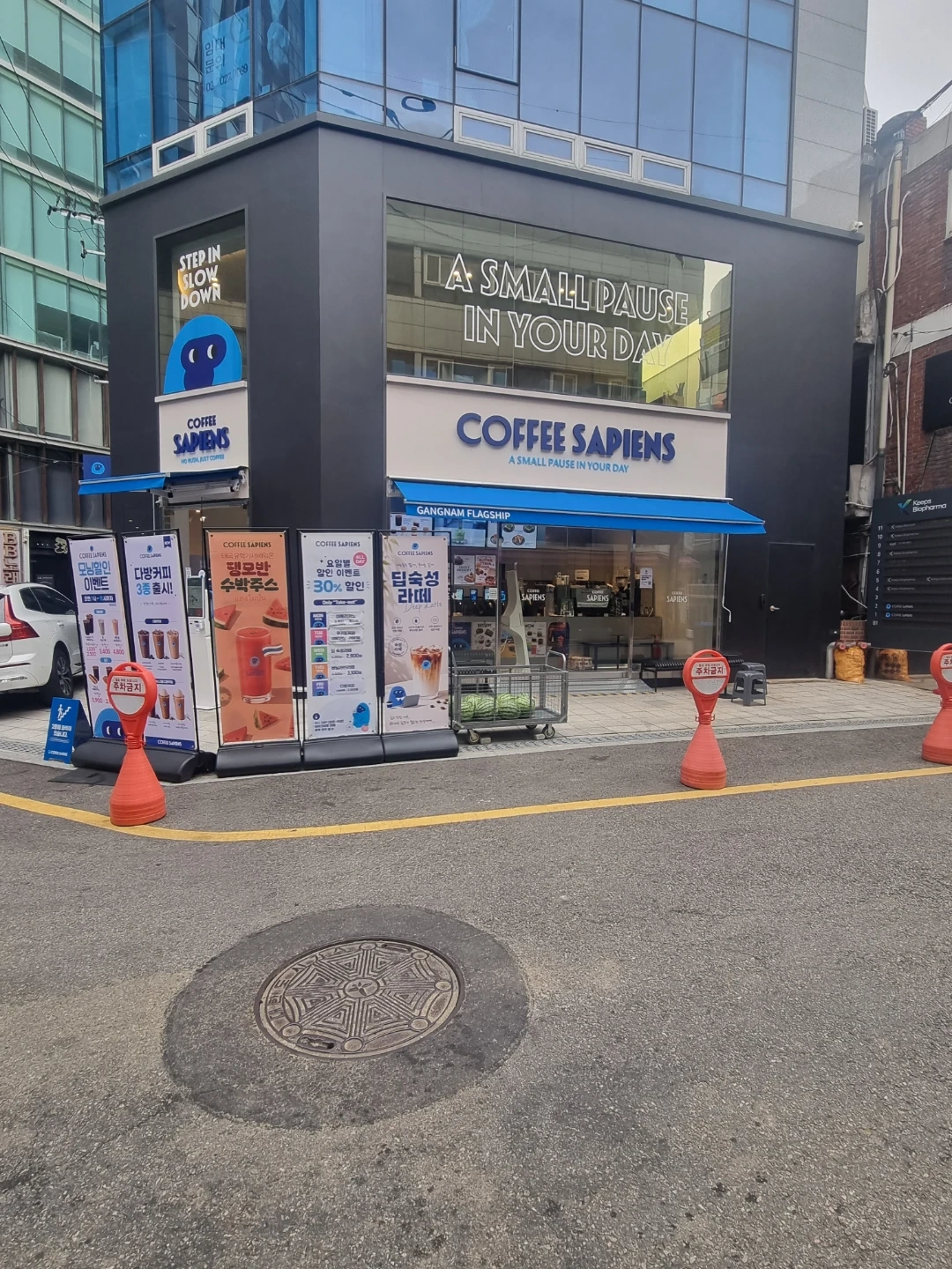 커피사피엔스 강남플래그십점 파트타임 모집
