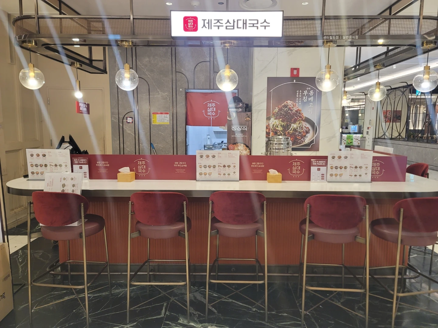센터필드 제주삼대국수 단기 알바구인