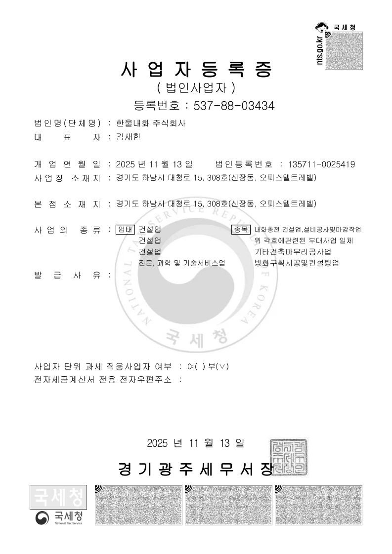 내화충진일 같이 하실분!!